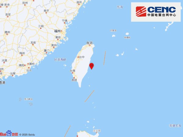 配资股票门户网 台湾台东县海域发生5.8级地震，厦门、福州等地震感明显